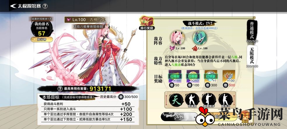 《奥拉星手游》应师傅刷分攻略