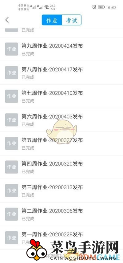 《学习通》查看成绩分数方法