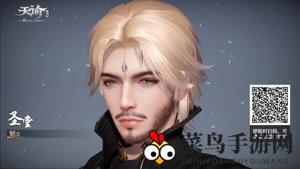 《天谕手游》男性捏脸二维码分享