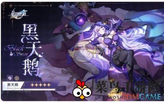 《崩坏：星穹铁道》五星虚无角色实力榜