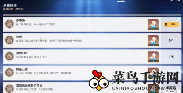 《崩坏：星穹铁道》穿甲弹成就攻略