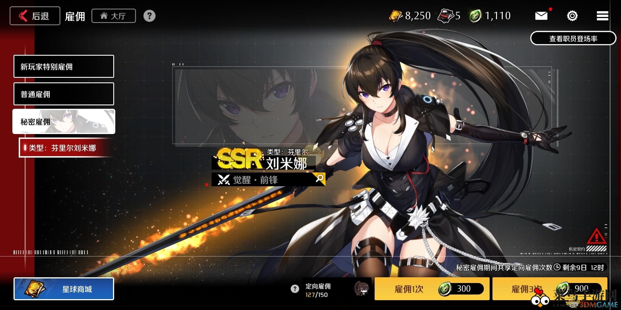 《异界事务所》滑铲抽取建议