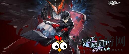 《女神异闻录：夜幕魅影》400彩币专武换取建议