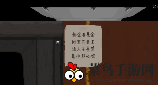 《山海旅人》土地祠攻略