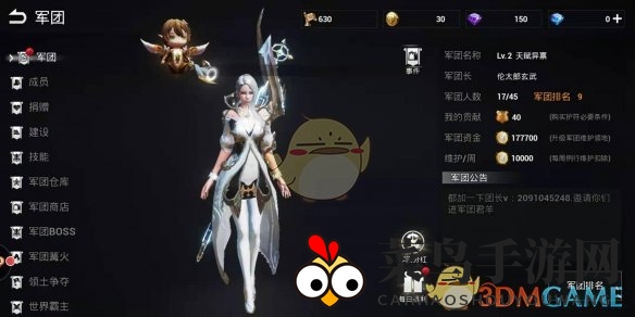 《天空之门手游》加入军团有什么用