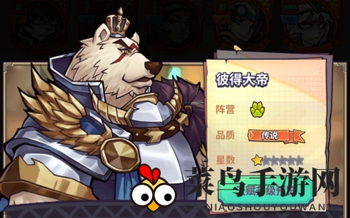 《巨像骑士团》彼得大帝介绍