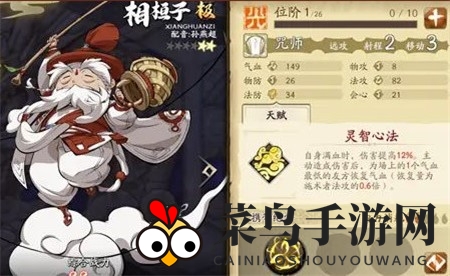 《天地劫：幽城再临》相桓子五内加点推荐