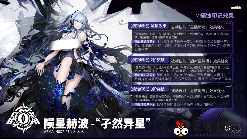 《少女前线：云图计划》陨星赫波武装印记效果大揭秘