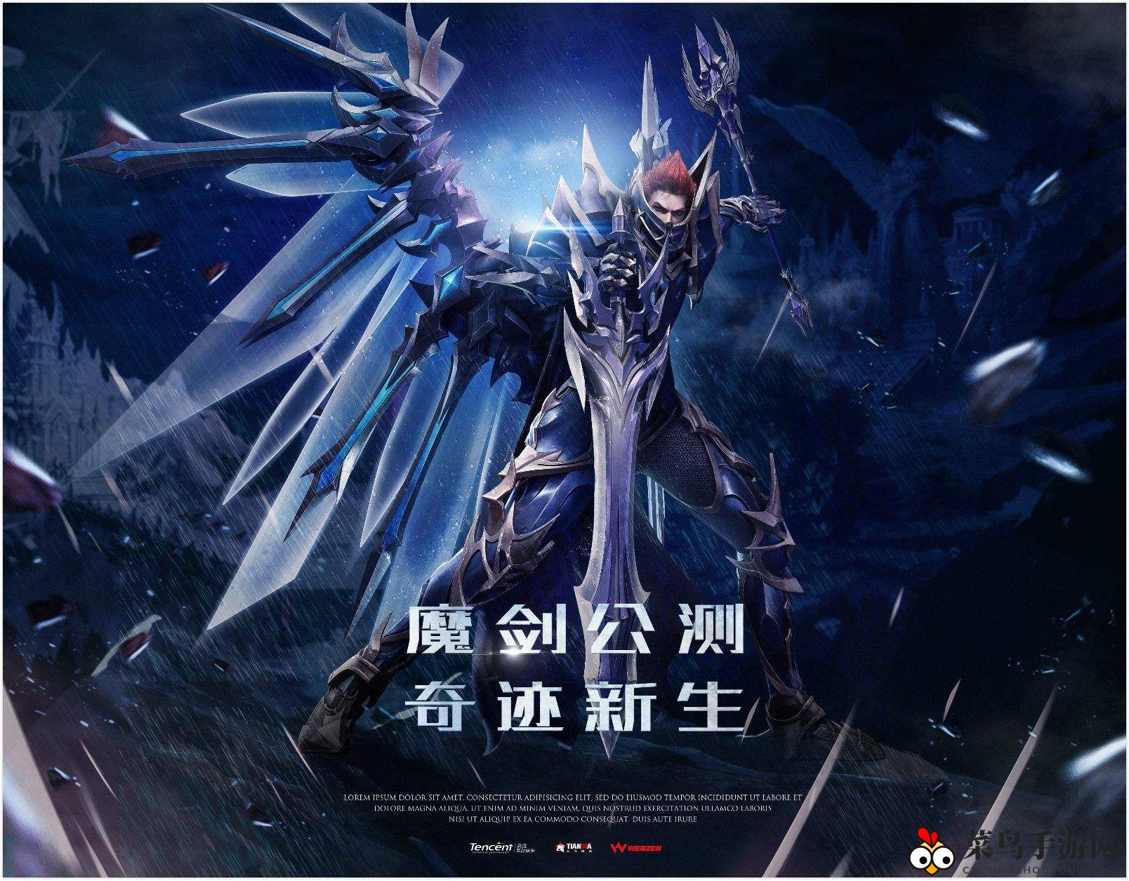 奇迹MU觉醒攻略