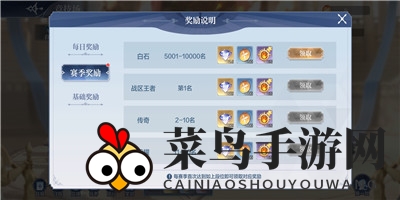 《奥奇传说手游》竞技场玩法技巧攻略