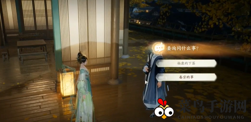 《射雕》杨康线第一章任务攻略