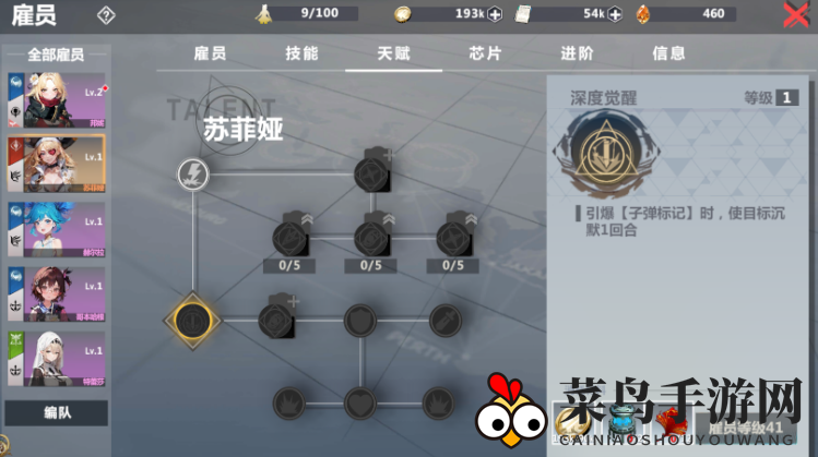 《异度旅人》抽卡攻略