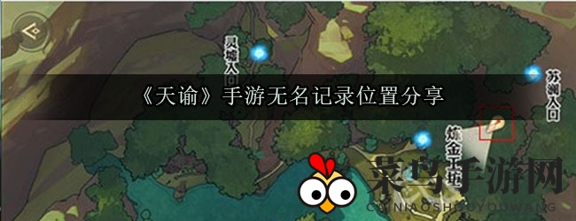 《天谕手游》探秘之旅：揭秘汐愿之海宝藏，解锁神秘记录