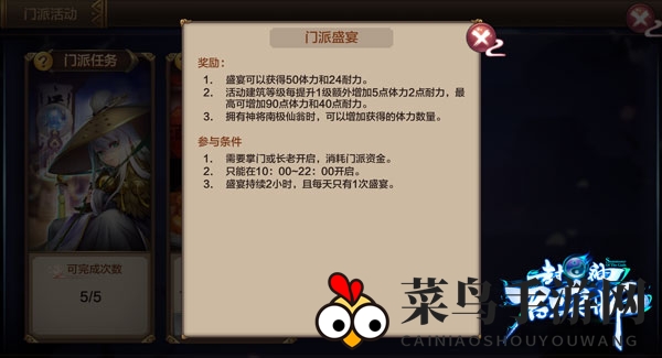 《封神召唤师》仙界门派玩法解析