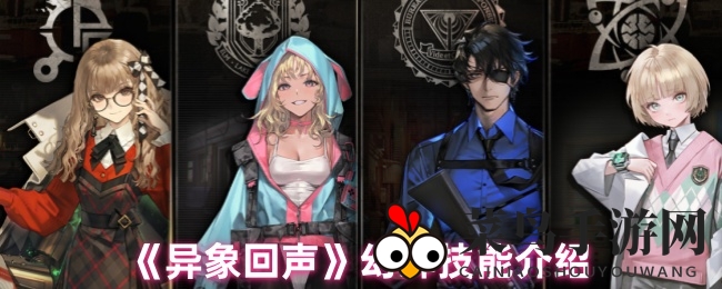 《异象回声》神秘探员技能全解析：暗箭之技与构造解体深度揭秘