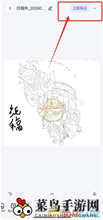 《夸克扫描王》手写批注操作指南