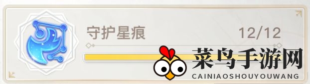 《天谕手游》守护星痕位置坐标大全