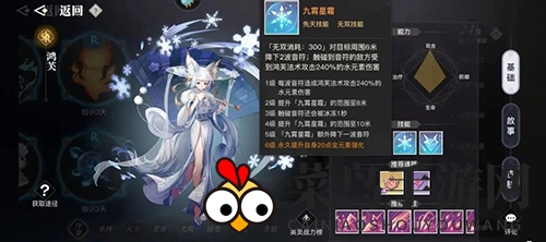 《天谕手游》鸿芙技能介绍