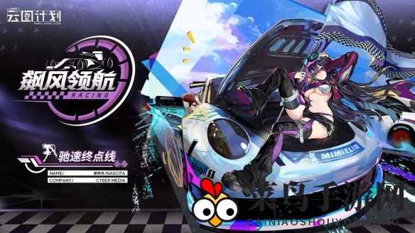 《少女前线：云图计划》娜希塔驰速终点线皮肤一览