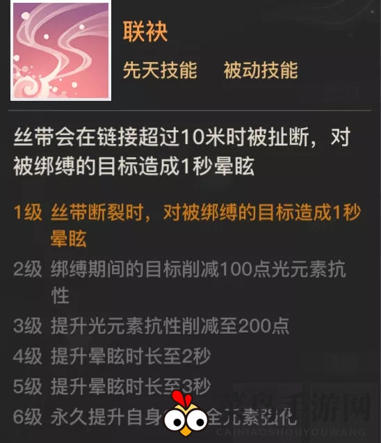 《天谕手游》SSR英灵赛花介绍