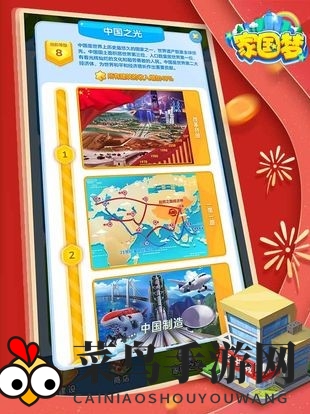 《家国梦》蓝星币高效运用揭秘：巧升级建筑，体验飞跃提升