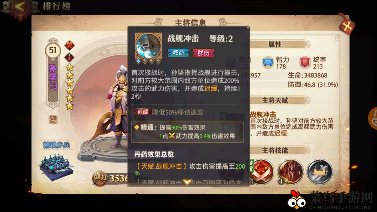 《少年三国志：零》吴国极限输出流阵容推荐