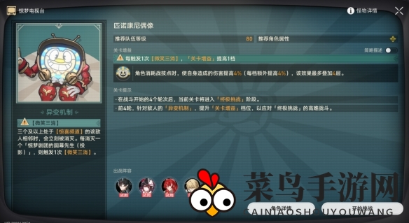 《崩坏：星穹铁道》惊梦电视台第二关攻略解析