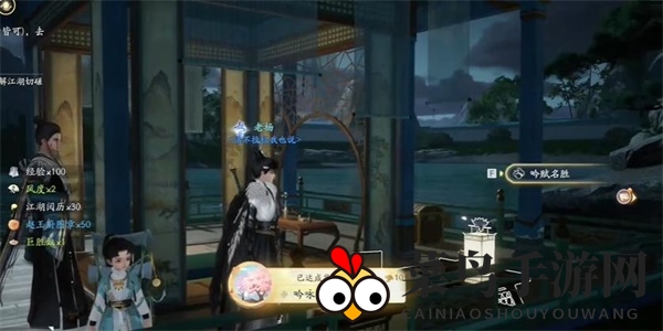 《射雕》吟咏名胜篇太液秋风攻略