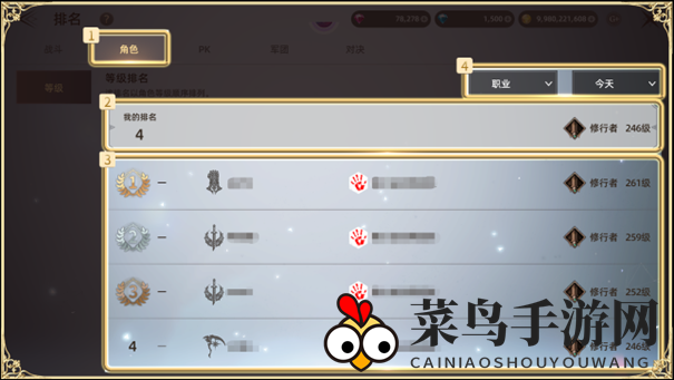 《天堂之圣灵》荣耀榜查看攻略