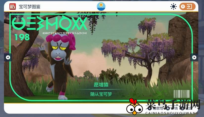 《宝可梦：朱紫》愿增猿配招策略详解