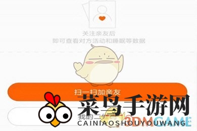 《小米运动》添加家人成员方法介绍