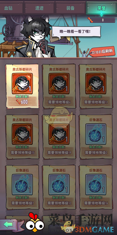 《巨像骑士团》前期容易入手的SSR介绍