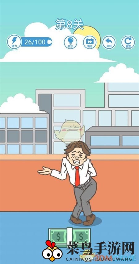 《天天来找钱》第8关通关攻略解析