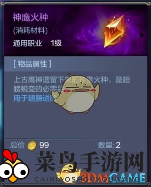 《奇迹MU：觉醒》常见材料获取途径一览