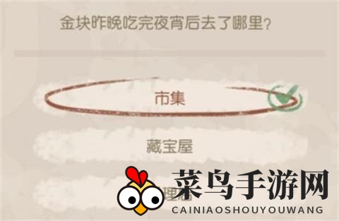 《奥比岛手游》答案选择攻略解读