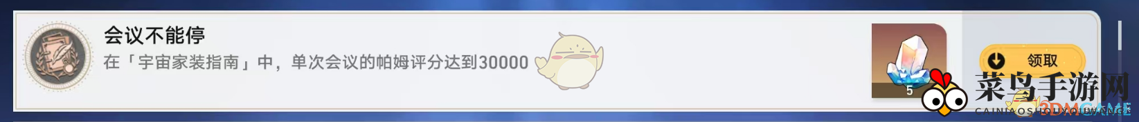 《崩坏星穹铁道》2.7会议不能停成就解锁方法