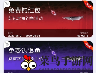 《天天有鱼》绑定支付宝方法