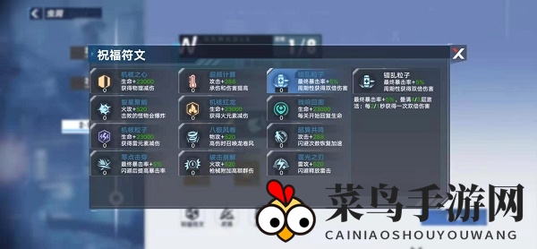 《幻塔》室女座虫洞符文选择攻略