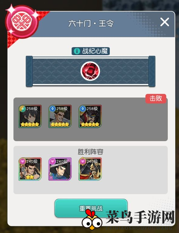 《小浣熊百将传》汴京战纪王令通关攻略