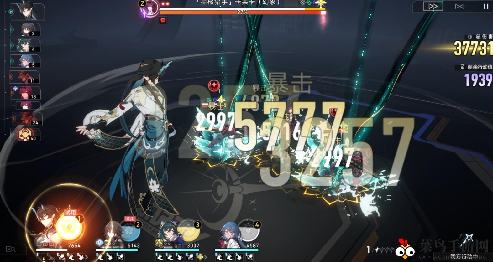 《崩坏：星穹铁道》虚境味探第二天通关攻略