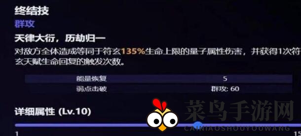 《崩坏：星穹铁道》符玄光锥搭配技巧