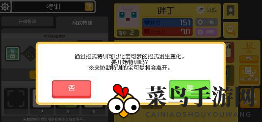 《宝可梦大探险》技能更换方法