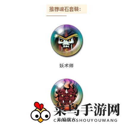 《天地劫：幽城再临》高皇君魂石选择详解