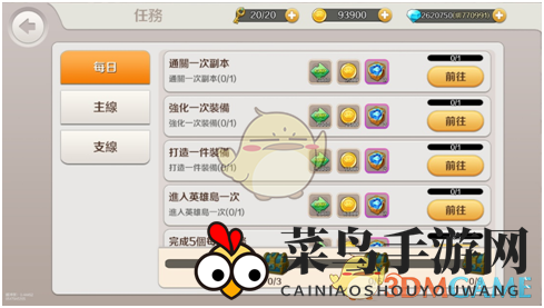 《天空传说》攻略揭秘：任务体系助你翱翔巅峰之旅