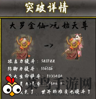 《太公传承》天仙快速升级攻略