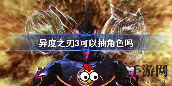 《异度之刃3》揭秘：新角色系统，独特武器解锁，探索未知冒险