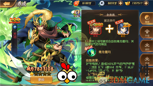 《少年名将》武将合击玩法详解