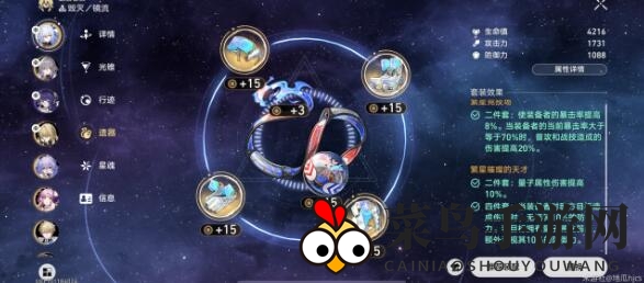 《崩坏：星穹铁道》托帕玲可阵容战术解析