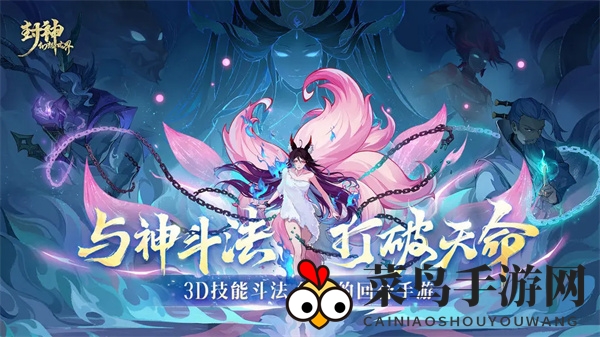 《封神幻想世界》新手前期人物养成攻略