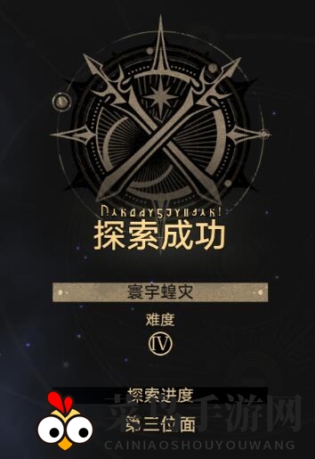 《崩坏：星穹铁道》寰宇蝗灾第四难度通关阵容